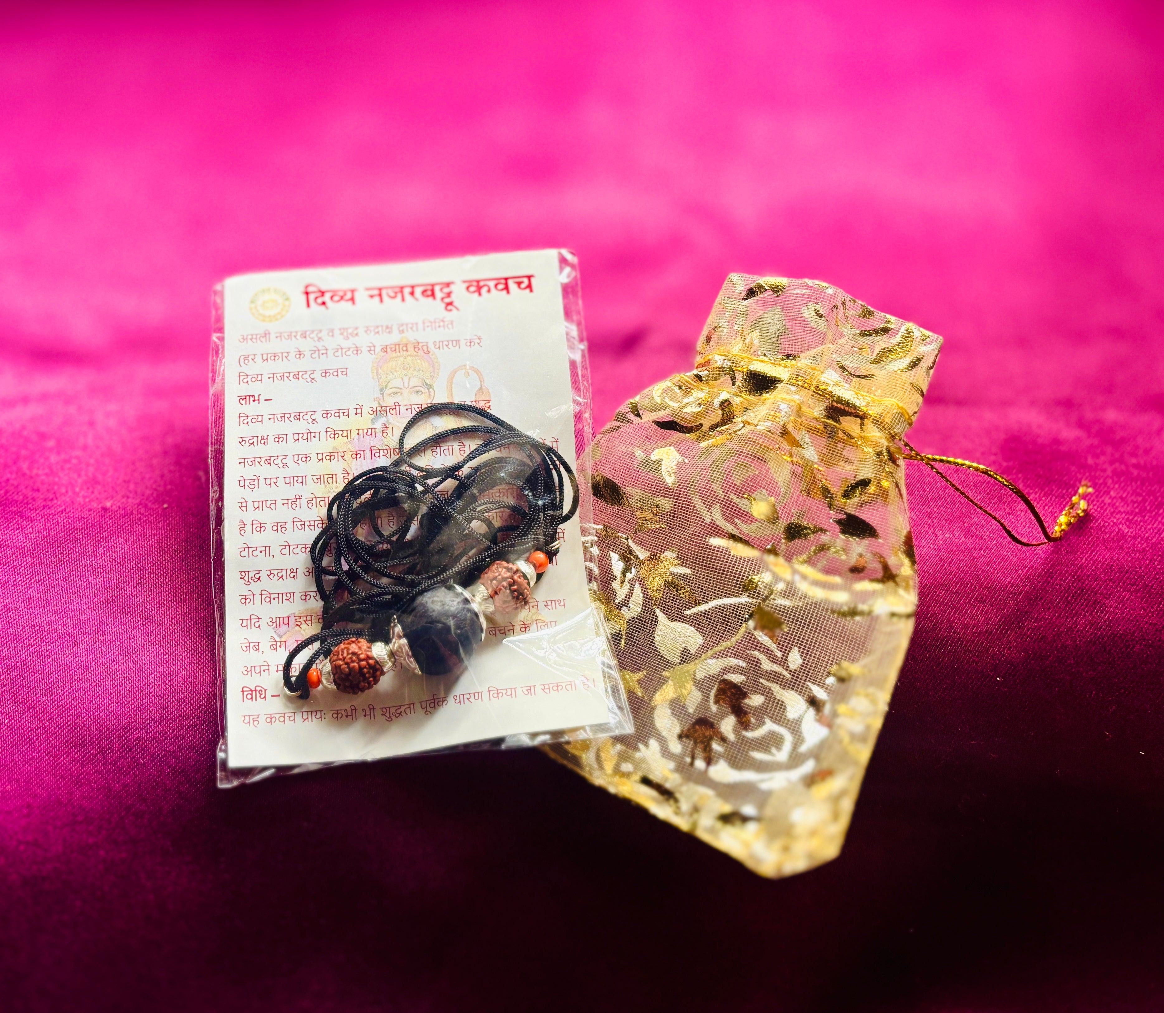 Divya Nazar Battu Kavach - Divine Protection