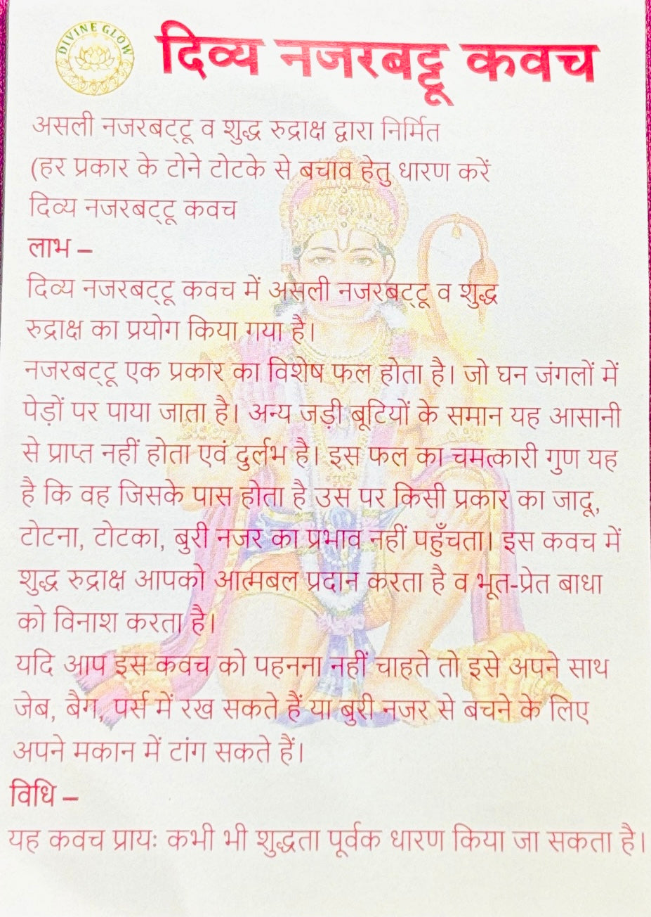 Divya Nazar Battu Kavach - Divine Protection