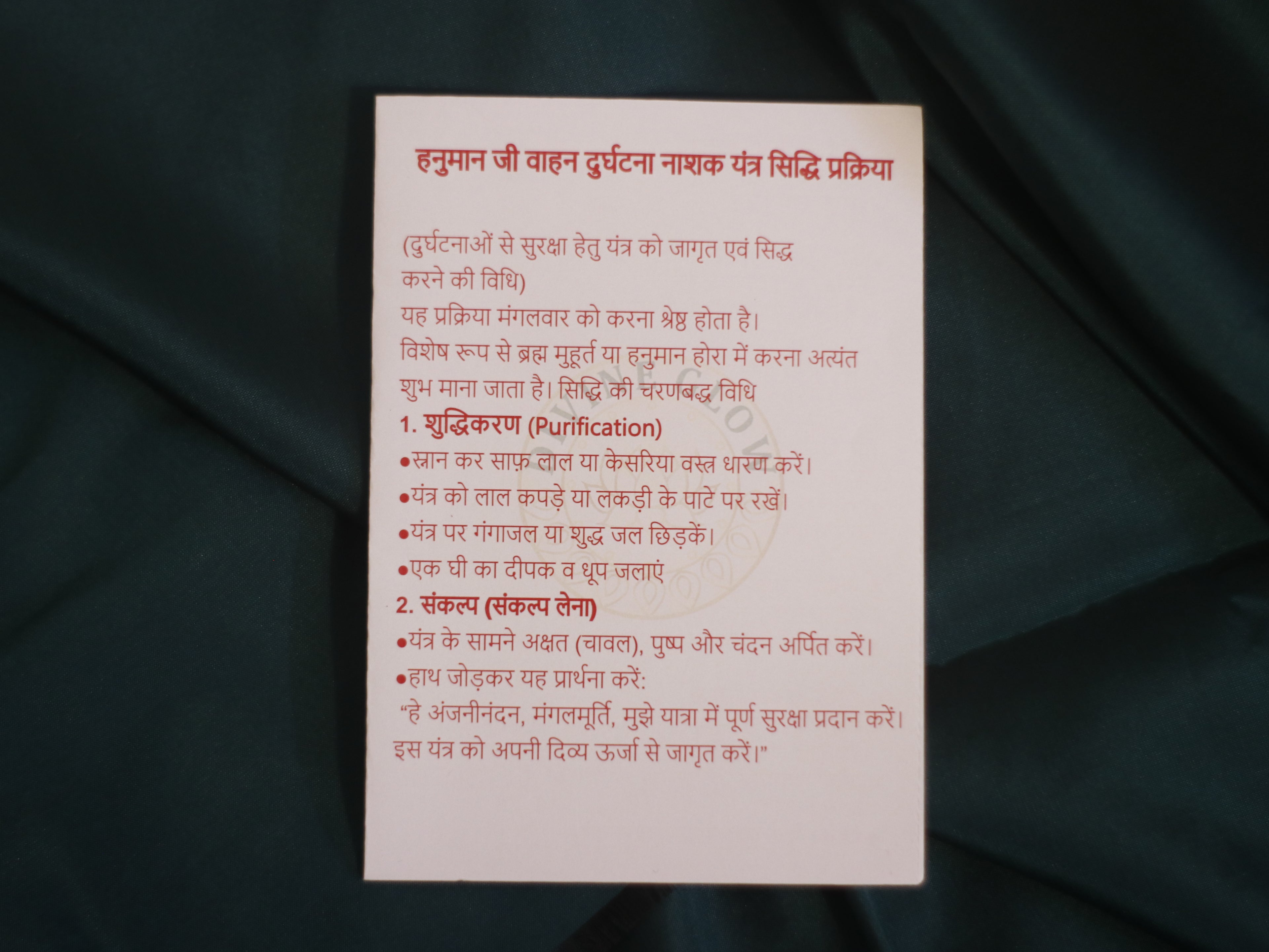 🔰 Hanuman Ji Vaahan Suraksha Combo