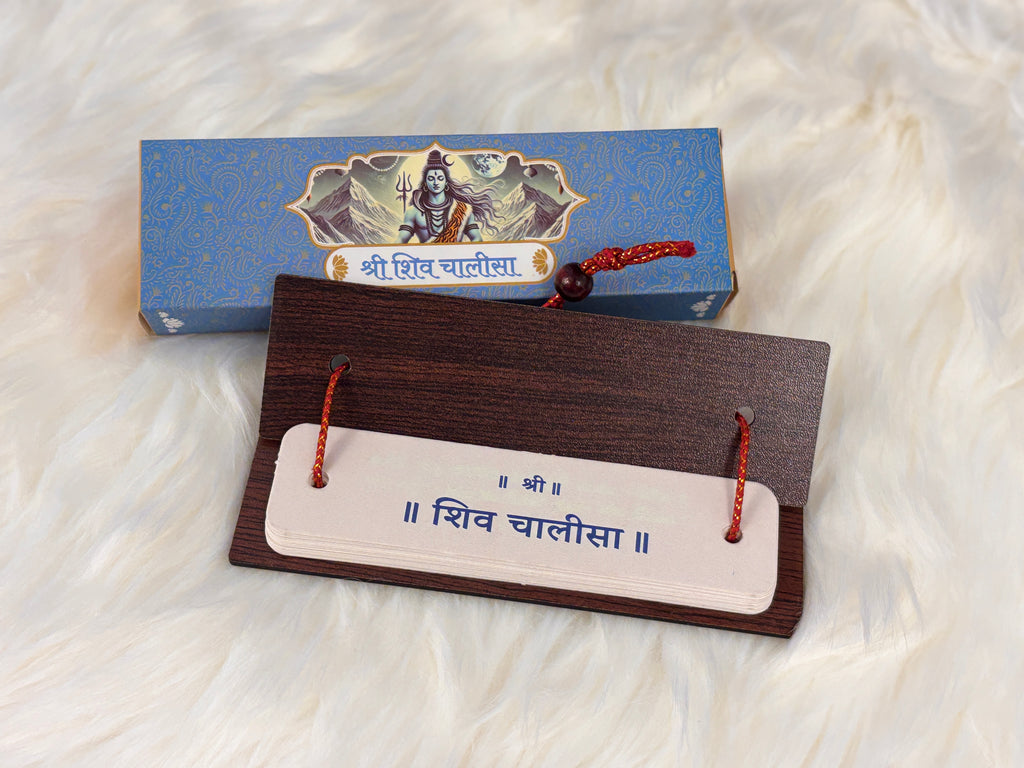 DIVINE GLOW Shri Shiv Chalisa Wooden Book | Har Har Mahadev | Sacred Lord Shiva Prayer for Home Mandir | Religious Gift , Vastu Blessings, Positive Energy & Decor