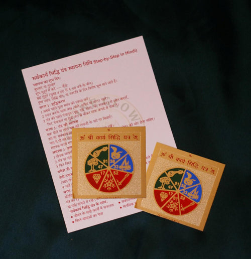 ✨ Shri Karya Siddhi Yantra – Now in Wallet Size! ✨.